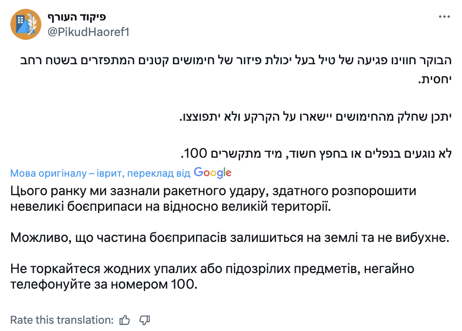 Іран таки створив "Орєшнік на мінімалках": що відомо про ракету Khorramshahr-4, яка прорвала ізраїльську ППО. Фото і відео