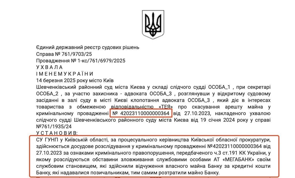 Справу продовжують розслідувати