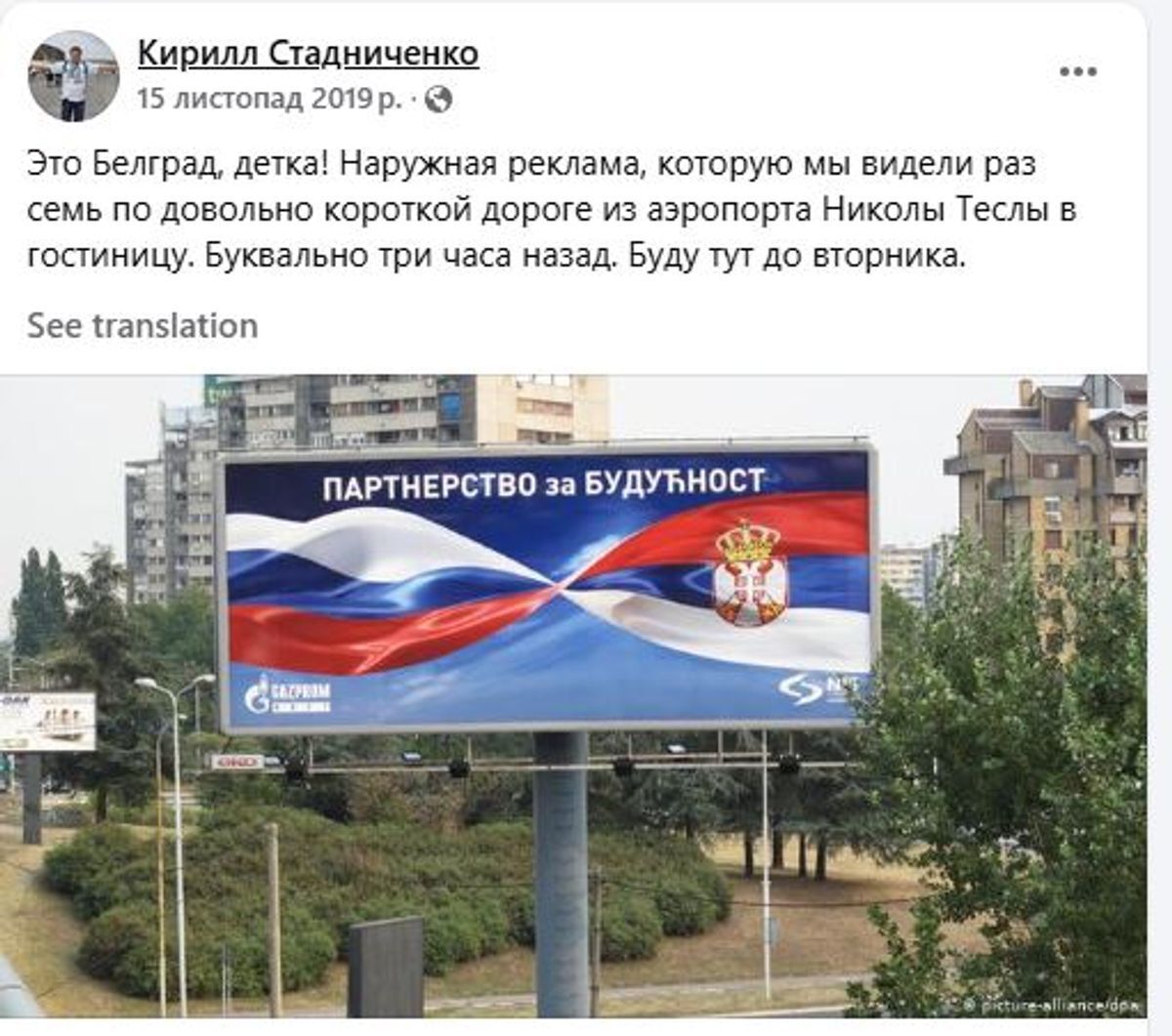 СБУ затримала відомого українського спортивного журналіста, який називав українців "хо*ляцьким ла*ном" і захоплювався Путіним. Загрожує до 8 років із конфіскацією