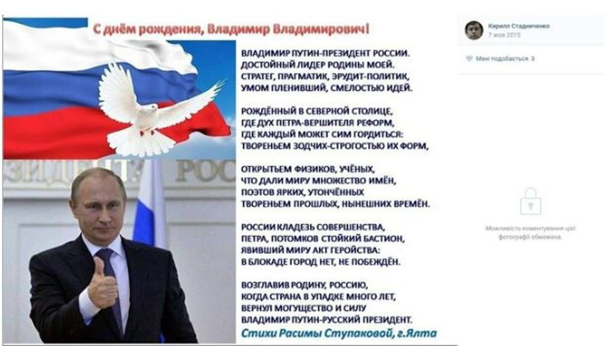 "Пророссийские гниды порой оказываются среди нас". Украинскому спортивному журналисту прилетела карма за любовь к России и Путину
