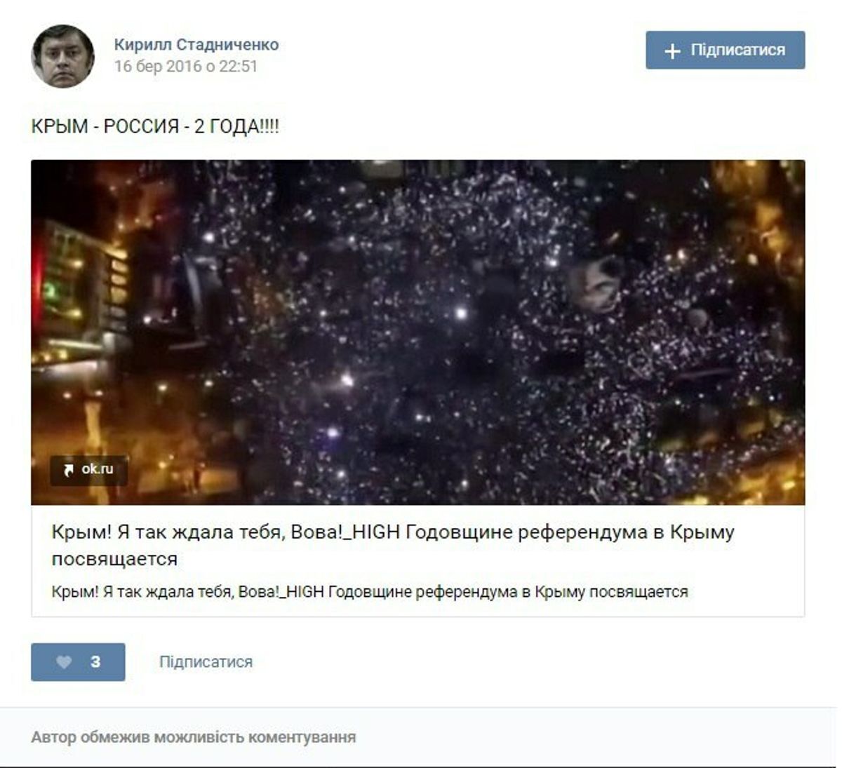 СБУ затримала відомого українського спортивного журналіста, який називав українців "хо*ляцьким ла*ном" і захоплювався Путіним. Загрожує до 8 років із конфіскацією