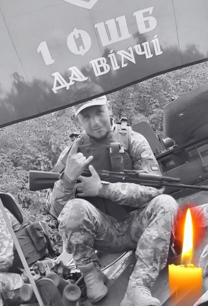 Герой повернувся на щиті: стало відомо про загибель військового з Київщини Андрія Лешана. Фото