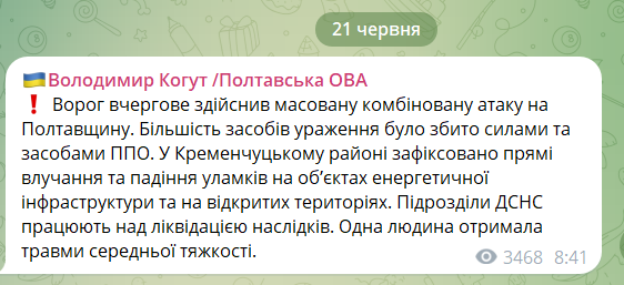 В Кременчуге после ударов РФ поражена критическая инфраструктура. Фото последствий