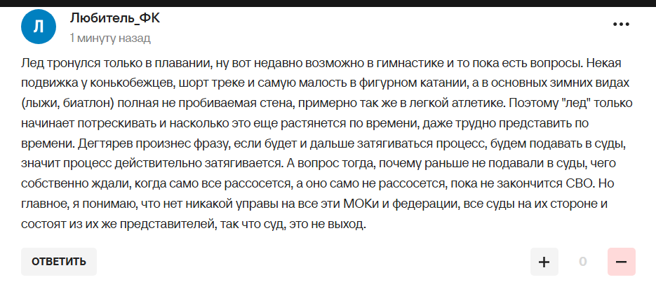 Російських спортсменів масово допустили до міжнародних турнірів. Стало відомо, скільки федерацій це зробили