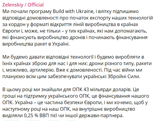 Что заявил Зеленский