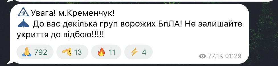 РФ вдарила по Кременчуку "Шахедами" й ракетами: пролунала серія вибухів