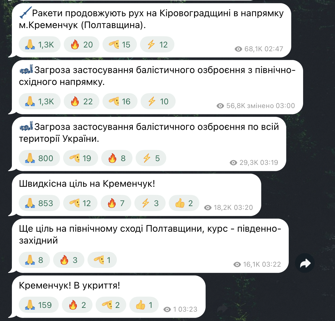 РФ вдарила по Кременчуку "Шахедами" й ракетами: пролунала серія вибухів