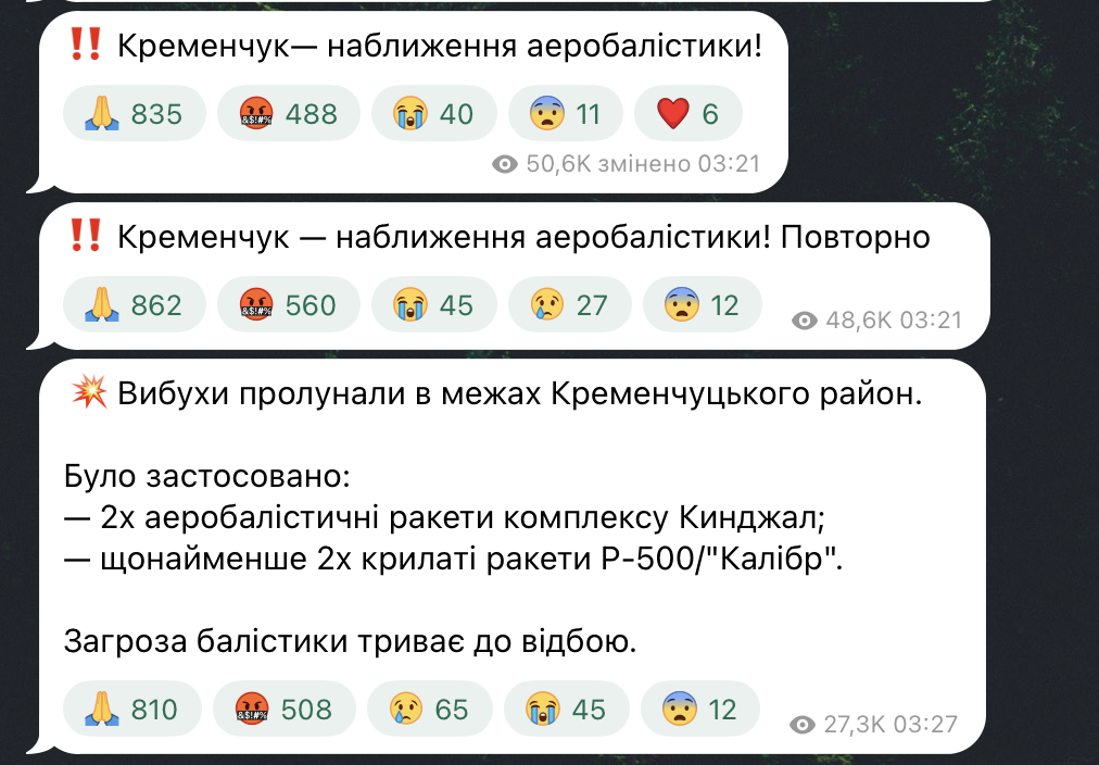 РФ вдарила по Кременчуку "Шахедами" й ракетами: пролунала серія вибухів