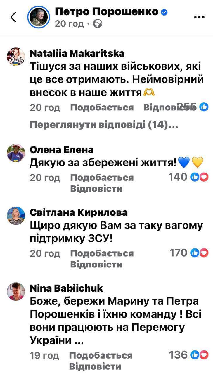 Як соцмережі відреагували на рекордну партію квадроциклів, які родина Порошенків передає на фронт
