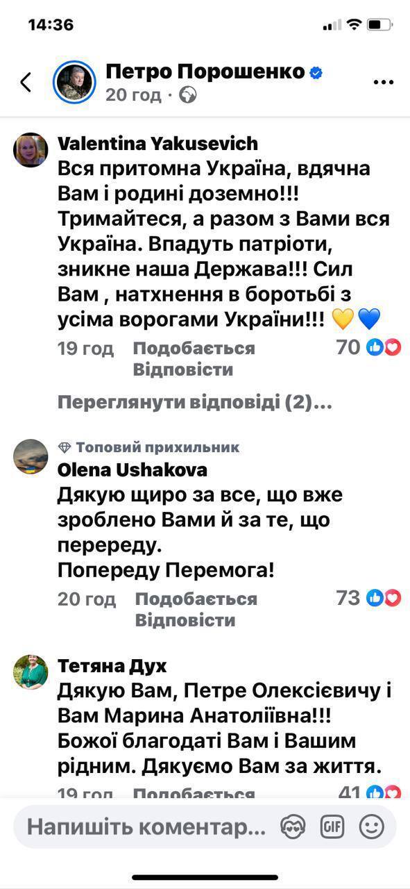 Як соцмережі відреагували на рекордну партію квадроциклів, які родина Порошенків передає на фронт