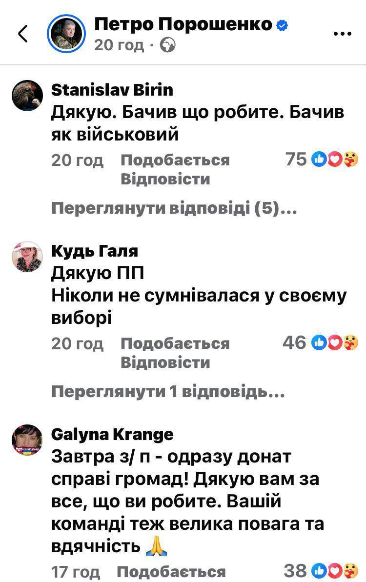 Як соцмережі відреагували на рекордну партію квадроциклів, які родина Порошенків передає на фронт