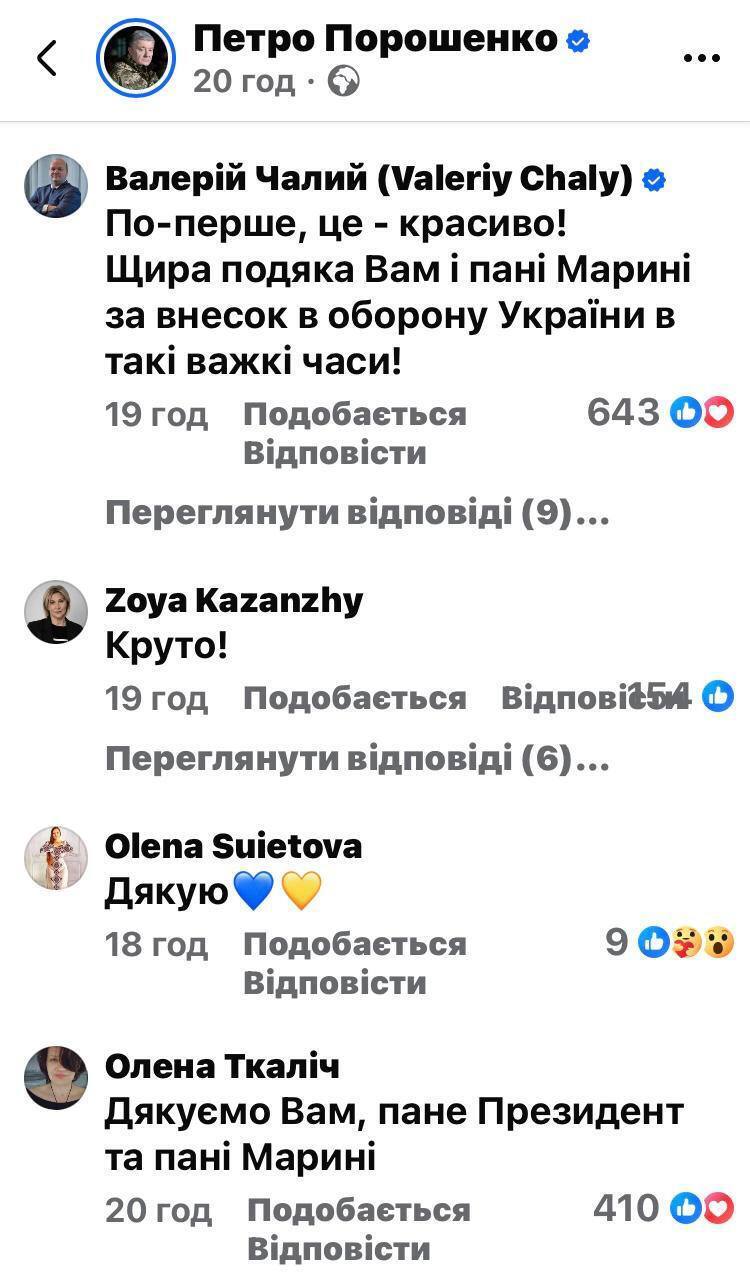 Як соцмережі відреагували на рекордну партію квадроциклів, які родина Порошенків передає на фронт