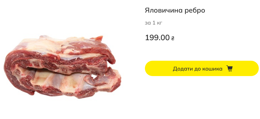 Ціни на м'ясо в Megamarket