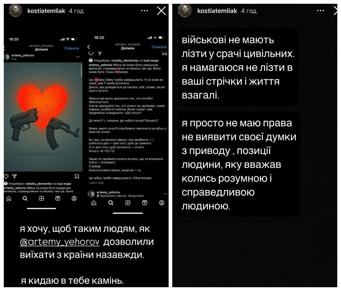 "Треба завершувати": актор Артемій Єгоров заявив про втому від війни й дістав на горіхи від зірок-воїнів, які служать на фронті