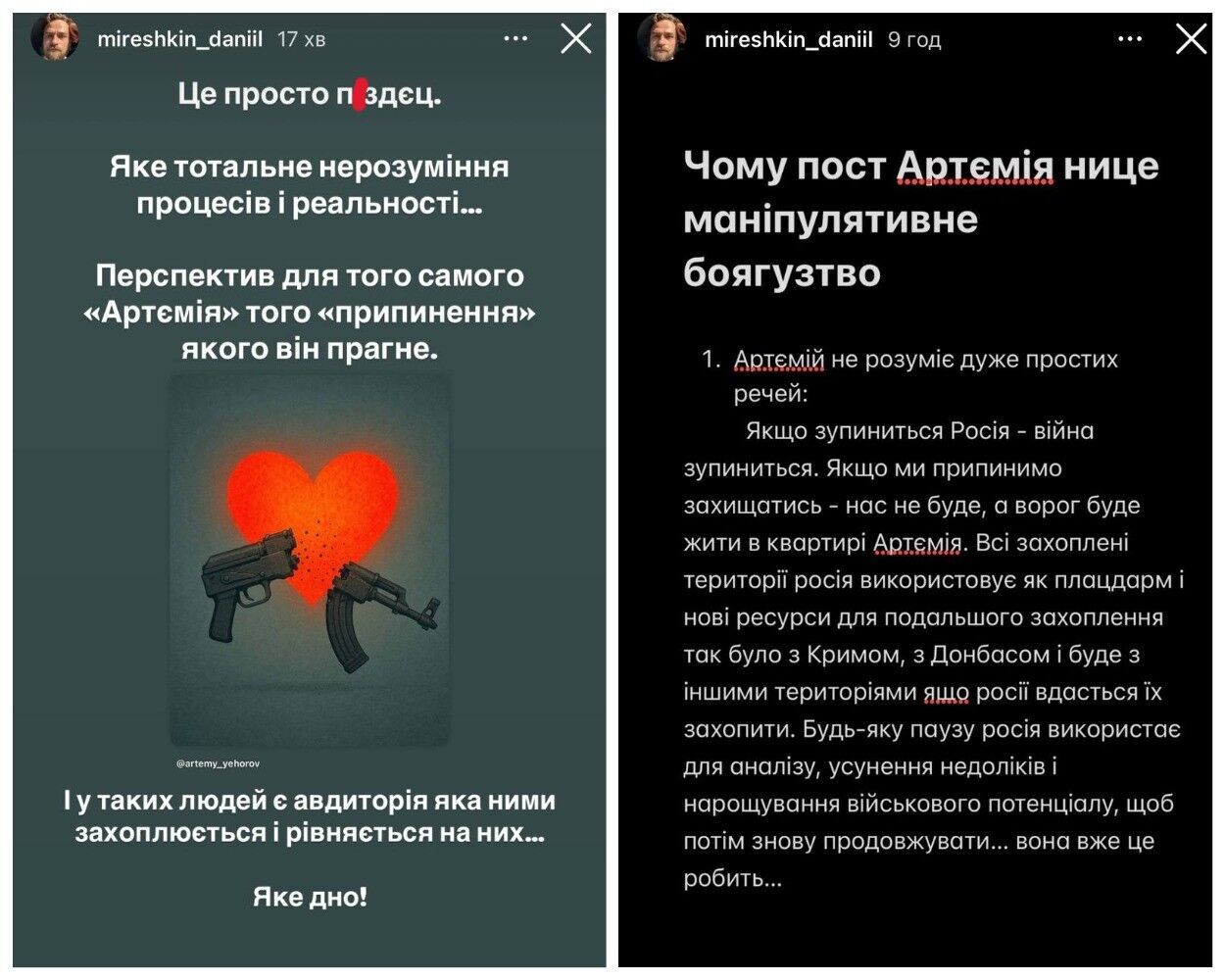 "Треба завершувати": актор Артемій Єгоров заявив про втому від війни й дістав на горіхи від зірок-воїнів, які служать на фронті