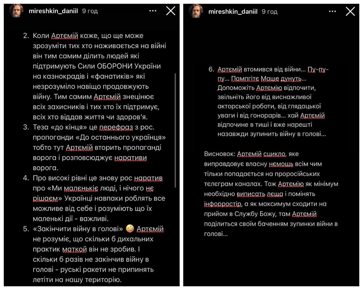 "Треба завершувати": актор Артемій Єгоров заявив про втому від війни й дістав на горіхи від зірок-воїнів, які служать на фронті