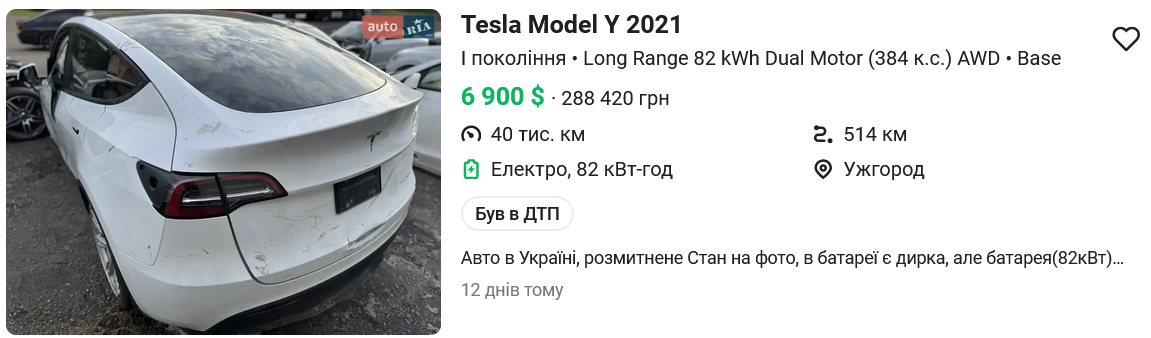Сколько стоит TESLA Model Y в Украине