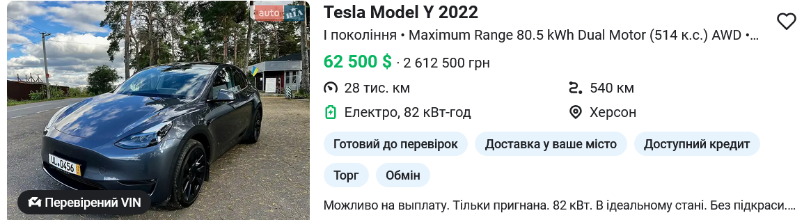 Сколько стоит б/у TESLA