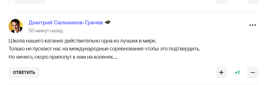 "Система у нас правильнее, чем у всех". В России заявили о величии в фигурном катании и стали посмешищем