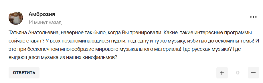 "Система у нас правильнее, чем у всех". В России заявили о величии в фигурном катании и стали посмешищем