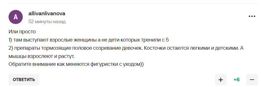 "Система у нас правильнее, чем у всех". В России заявили о величии в фигурном катании и стали посмешищем