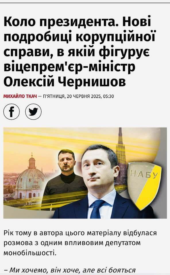 Григорій Сковорода як свідок… у корупційній справі міністра національної єдності Чернишова