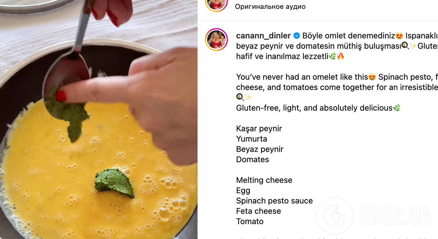 Рецепт страви