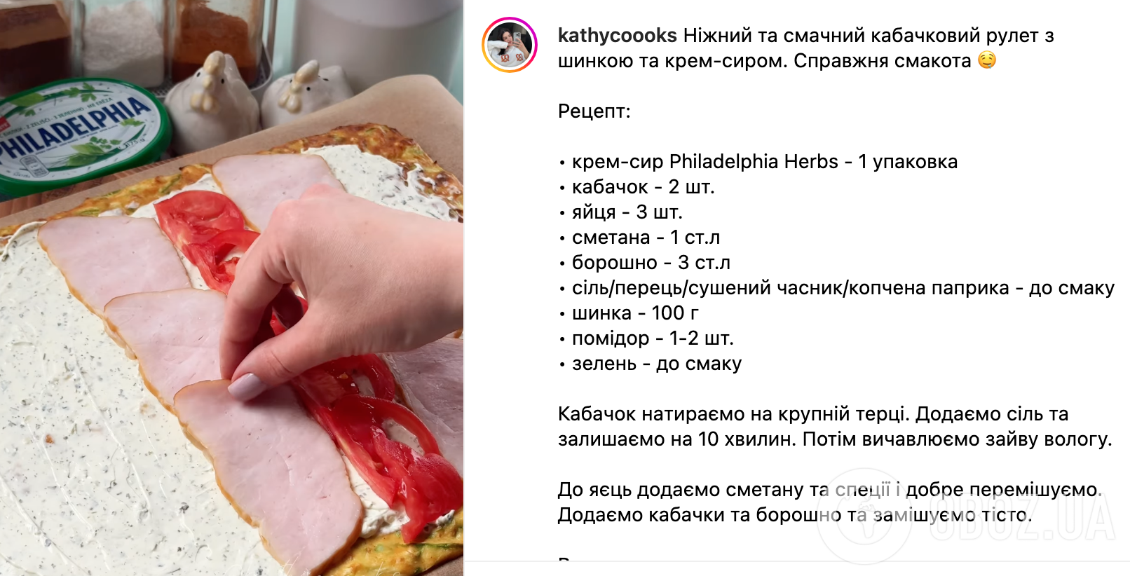 Рецепт блюда