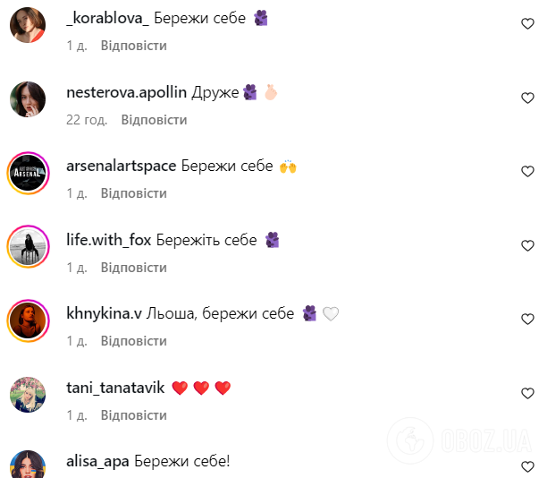 "Этот день настал": звезда сериала "Сага" присоединился к рядам ВСУ и показался в военной форме