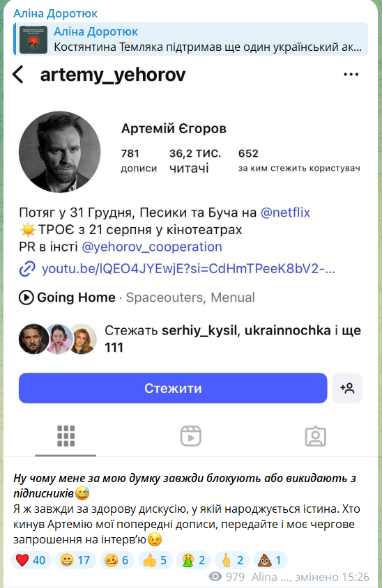 "Треба завершувати": актор Артемій Єгоров заявив про втому від війни й дістав на горіхи від зірок-воїнів, які служать на фронті