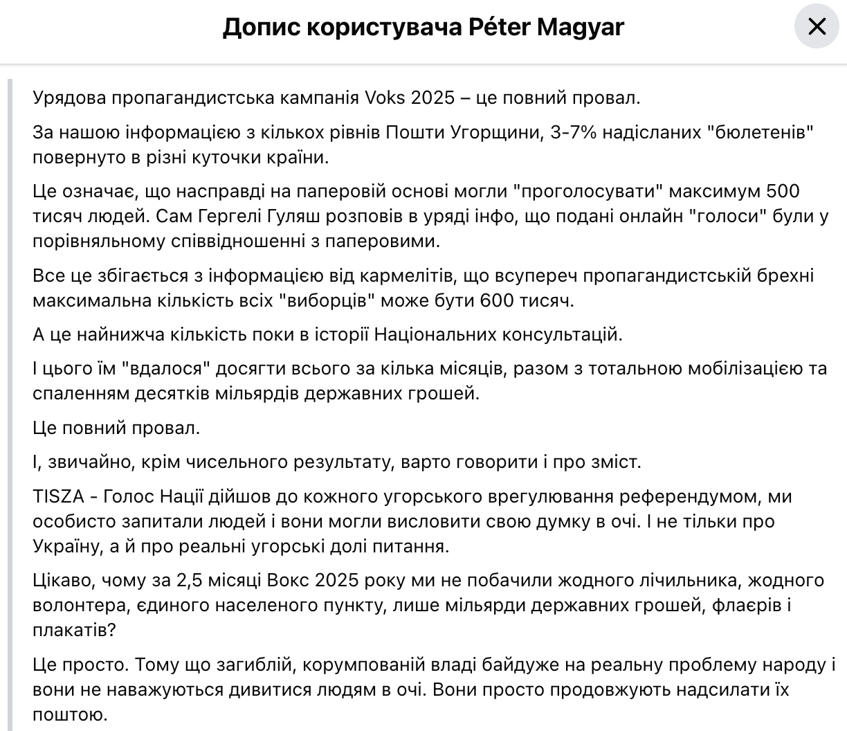 "Полный провал": лидер венгерской оппозиции высмеял результат референдума Орбана по членству Украины в ЕС