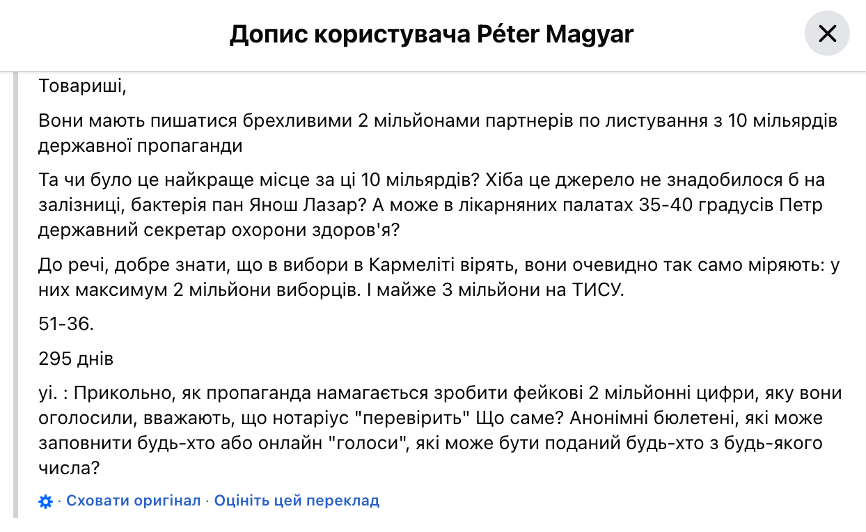 "Полный провал": лидер венгерской оппозиции высмеял результат референдума Орбана по членству Украины в ЕС
