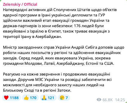 Украина эвакуировала своих граждан из Израиля накануне атак США по Ирану: появились подробности операции. Фото