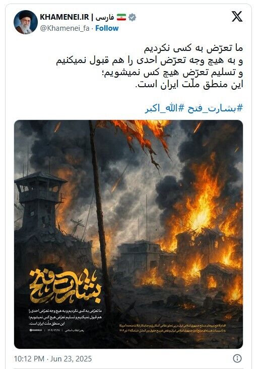 Иран и Израиль обменялись ракетными ударами, Трамп объявил о завершении войны. Хроника
