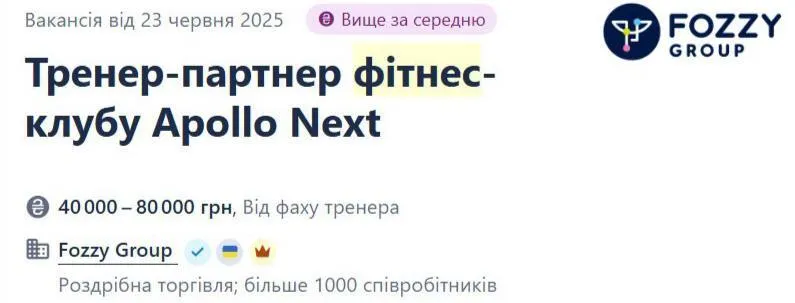 Понад 860 вакансій для кандидатів без досвіду