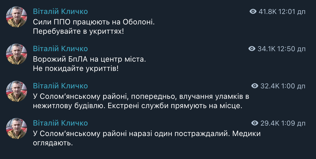 Київ та область перебували під атакою ворожих БПЛА й ракет: є влучання і пожежі, загинули та постраждали люди. Всі подробиці, фото й відео