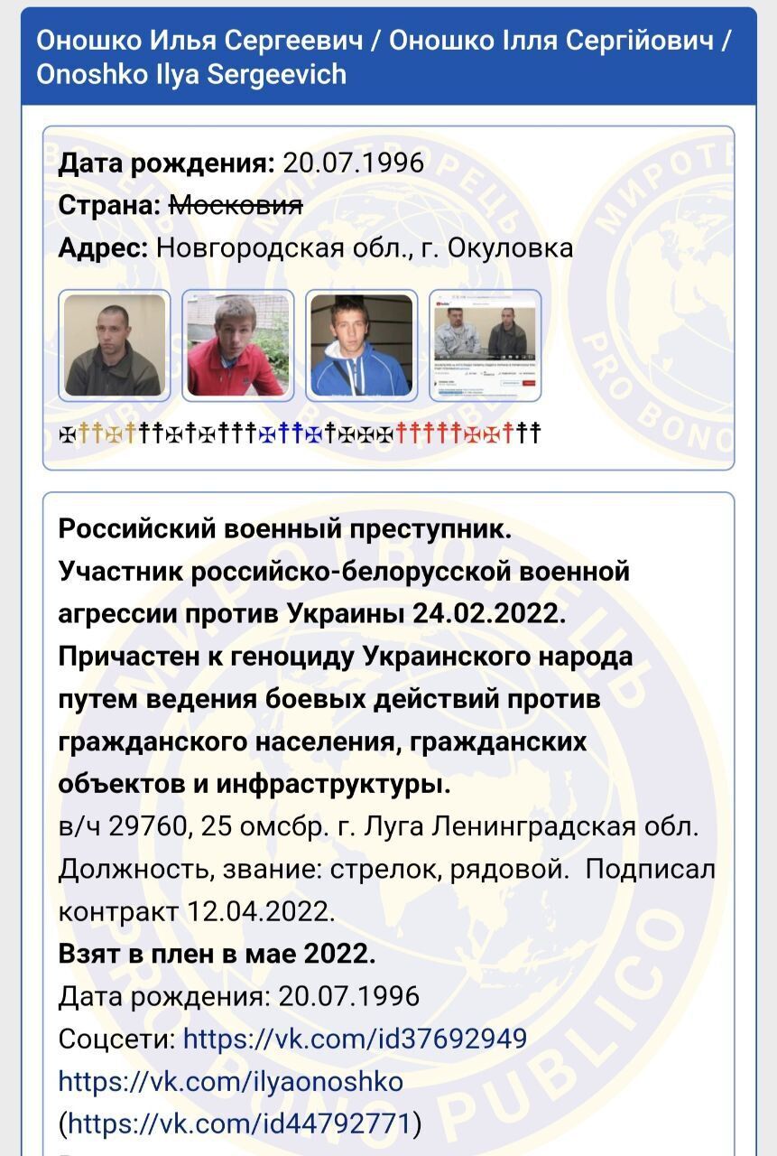 "Вирішив усе повторити": в Україні ліквідували окупанта, який повернувся на війну після полону й обміну. Фото
