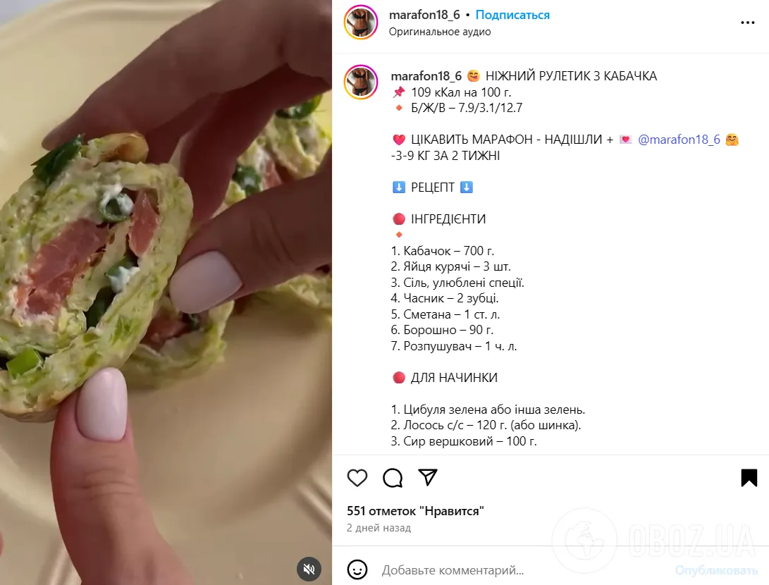 Кабачковый рулет с лососем и крем-сыром: делимся рецептом простой закуски