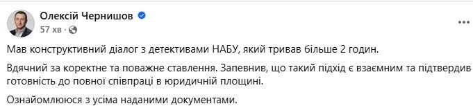 Чернышов подтвердил вручение подозрения
