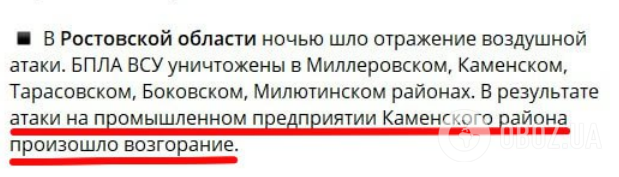 Дрони атакували комбінат "Атлас" у Ростовській області, сталась пожежа: з'явились подробиці