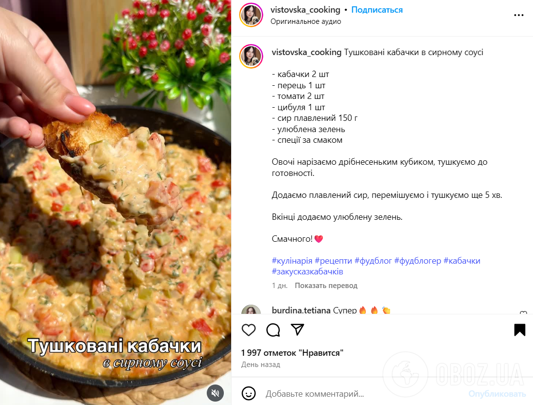 Тушеные кабачки в сырном соусе: обязательно приготовьте вкусное блюдо этим летом
