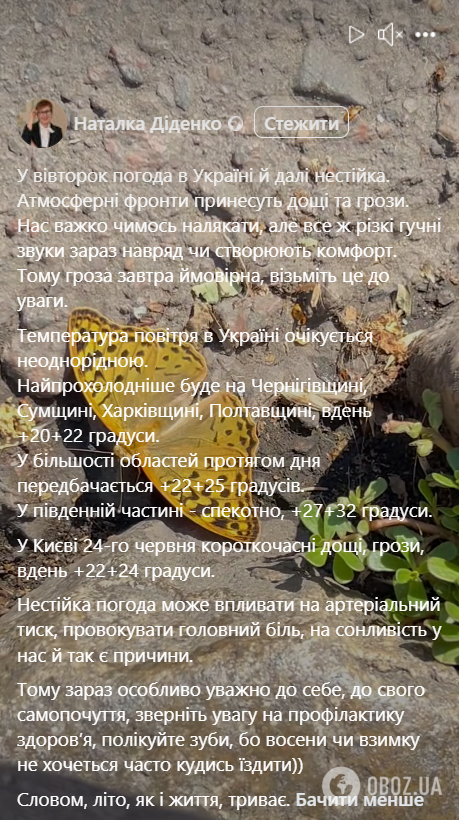 Погода будет неустойчивая: синоптик рассказала, каких "сюрпризов" ждать во вторник в Украине
