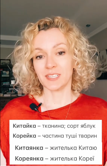 Только не говорите ''китайка'' и ''корейка'': как правильно назвать жительниц Китая и Кореи на украинском