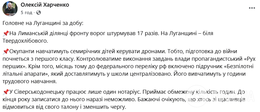 Підготовка до війни з першого класу: окупанти на Луганщині навчатимуть семирічних дітей керувати дронами