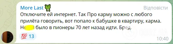 "Мобилизовался для картинки": Безуглая набросилась на Тополю после того, как ракета РФ разбила его квартиру в Киеве, и получила ответ