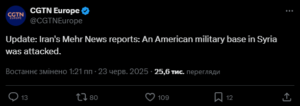 В Ірані заявили про атаку на американську військову базу в Сирії