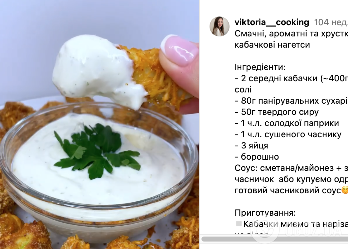 Рецепт страви