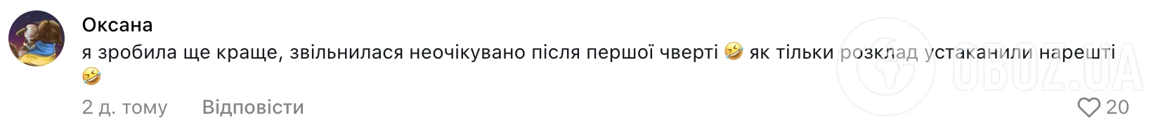 ''Предупреждайте об увольнении в последний день''. Украинская учительница обратилась к коллегам и открыла ''ящик Пандоры''