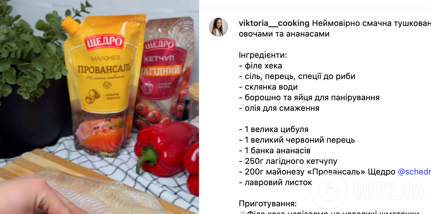 Рецепт рыбы