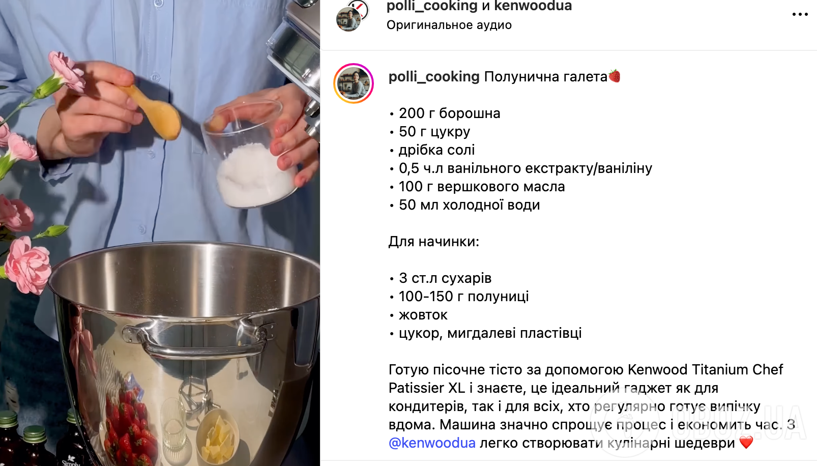 Рецепт десерта